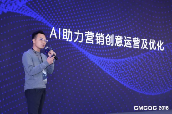 首屆中國移動廣告優化師大會成功舉辦 千人共話移動營銷新想象