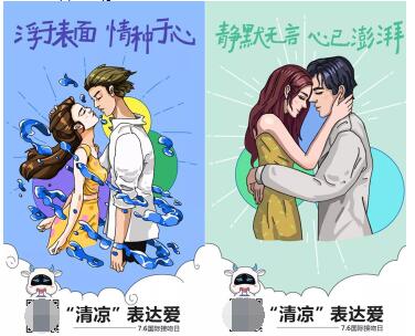 不愧是有調性的空調制造商 快來感受一把奧克斯版“清涼”營銷法吧