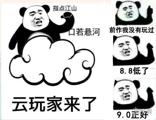 《不正經新聞》第8期:鍵盤俠口嗨如夢令 百度又遭差評