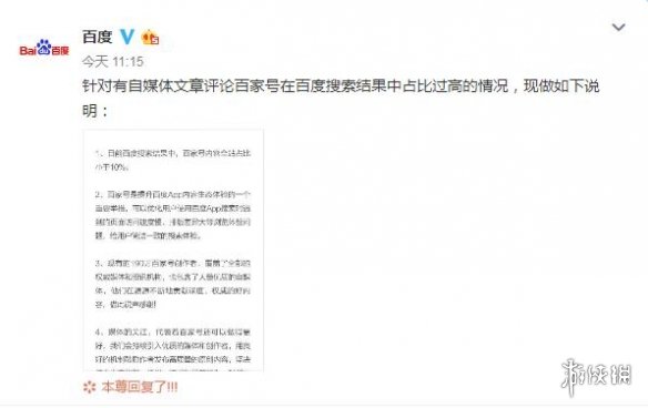 《不正經新聞》第8期:鍵盤俠口嗨如夢令 百度又遭差評