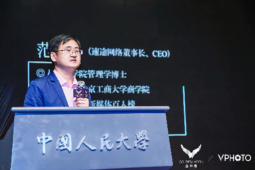 速途網(wǎng)絡(luò)董事長兼CEO范鋒：新媒體為品牌創(chuàng)新賦能，新營銷更需與時俱進