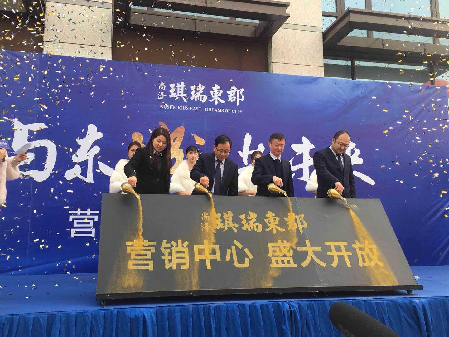 尚澤·琪瑞東郡：營銷中心1月20日盛裝亮相