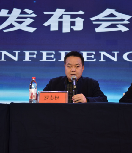 仁懷首屆春節“茅臺醬香萬家共享”酒文化傳播燈會新聞發布會召開