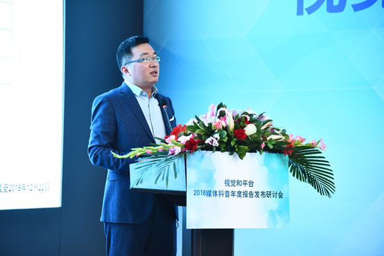 首份媒體抖音年度報告發布 主流媒體內容年播放量近800億次