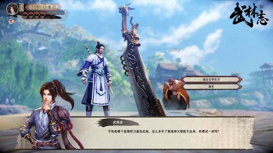 《武林志》新資料片“武道禪宗”更新優化公布