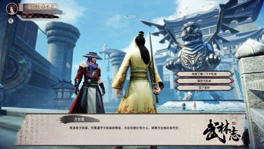 《武林志》新資料片“武道禪宗”更新優化公布