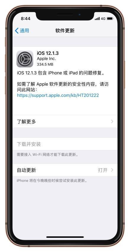 蘋果正式發布iOS 12.1.3 多個漏洞被修復