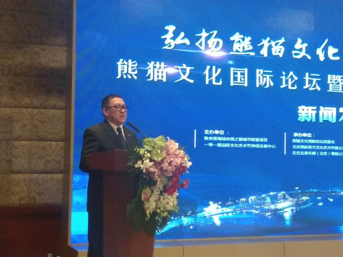 熊貓文化創意活動年新聞發布會在北京國際飯店舉行