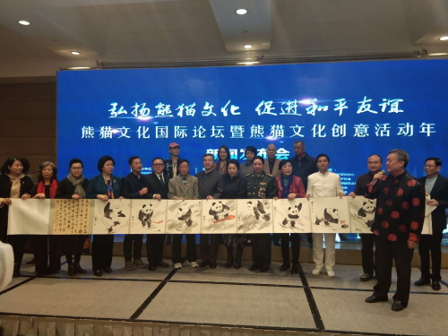熊貓文化創意活動年新聞發布會在北京國際飯店舉行