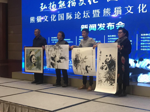 熊貓文化創意活動年新聞發布會在北京國際飯店舉行