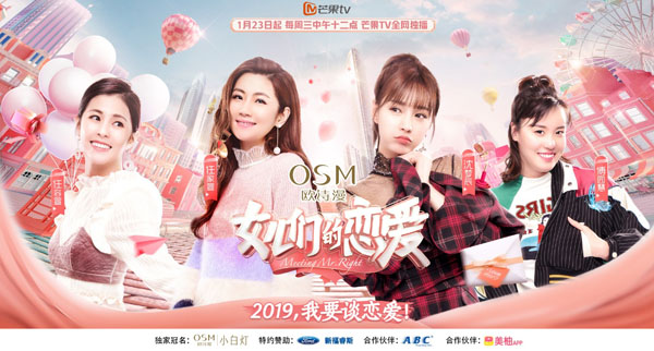 情感觀察類綜藝賀歲 芒果TV新春內容營銷指南新鮮出爐