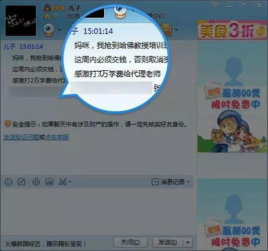 春節將近騙子“手頭又緊了”,快收好這份防騙指南