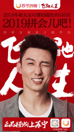 蘇寧拼購打卡《飛馳人生》，這可能是今年春節檔品質最好的一部電影