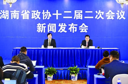 省政協十二屆二次會議召開新聞發布會