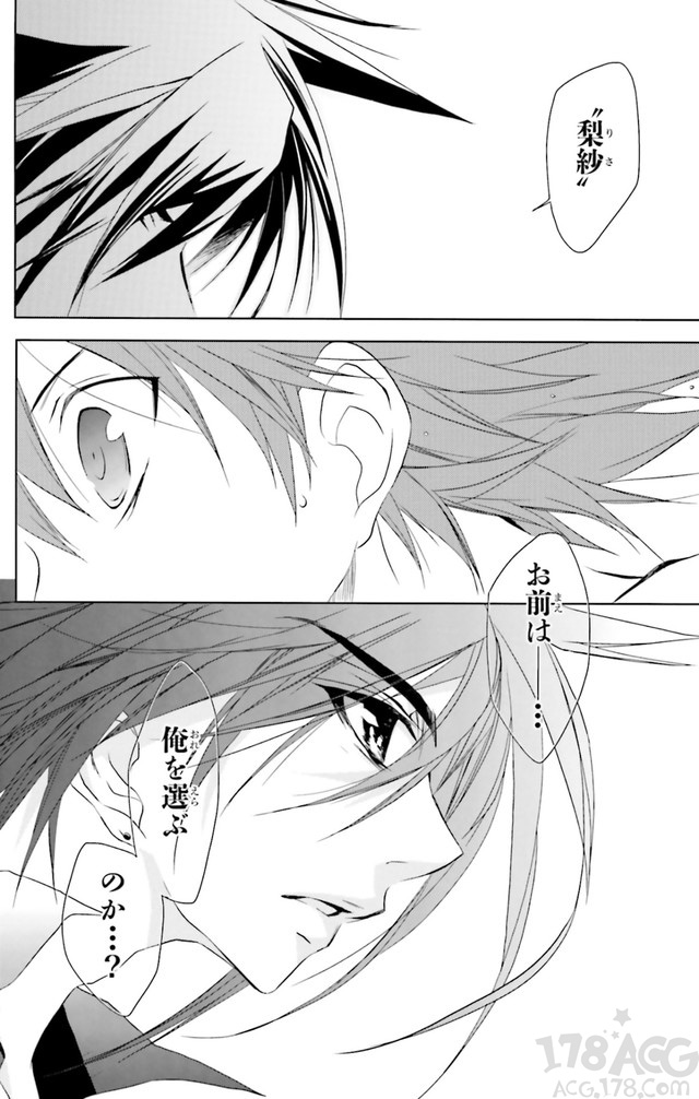 時隔八年后的最新單行本，「D?N?ANGEL」第16卷電子版發售