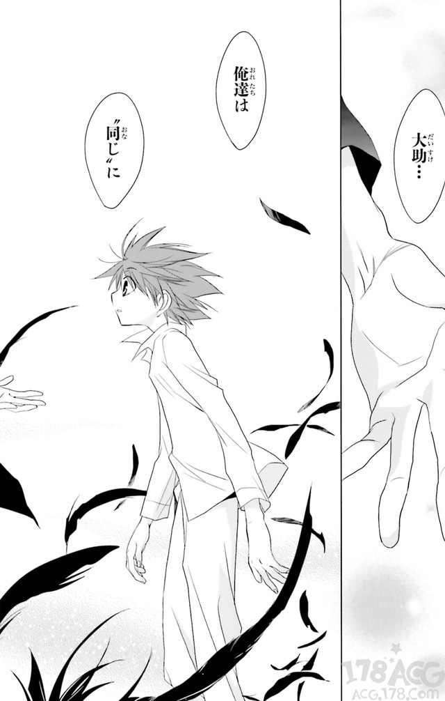 時隔八年后的最新單行本，「D?N?ANGEL」第16卷電子版發售