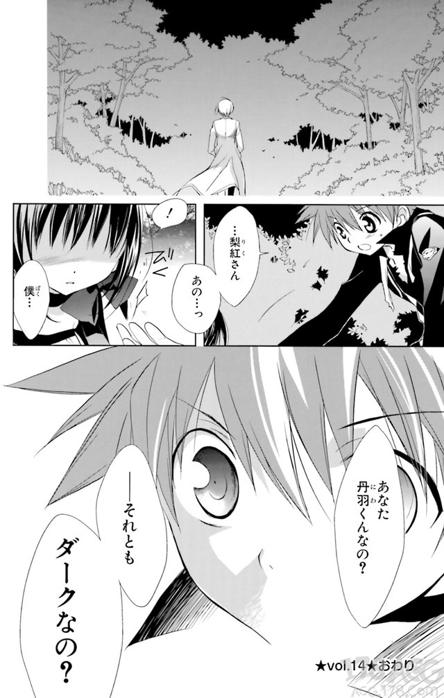 時隔八年后的最新單行本，「D?N?ANGEL」第16卷電子版發售