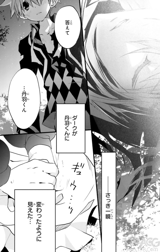 時隔八年后的最新單行本，「D?N?ANGEL」第16卷電子版發售