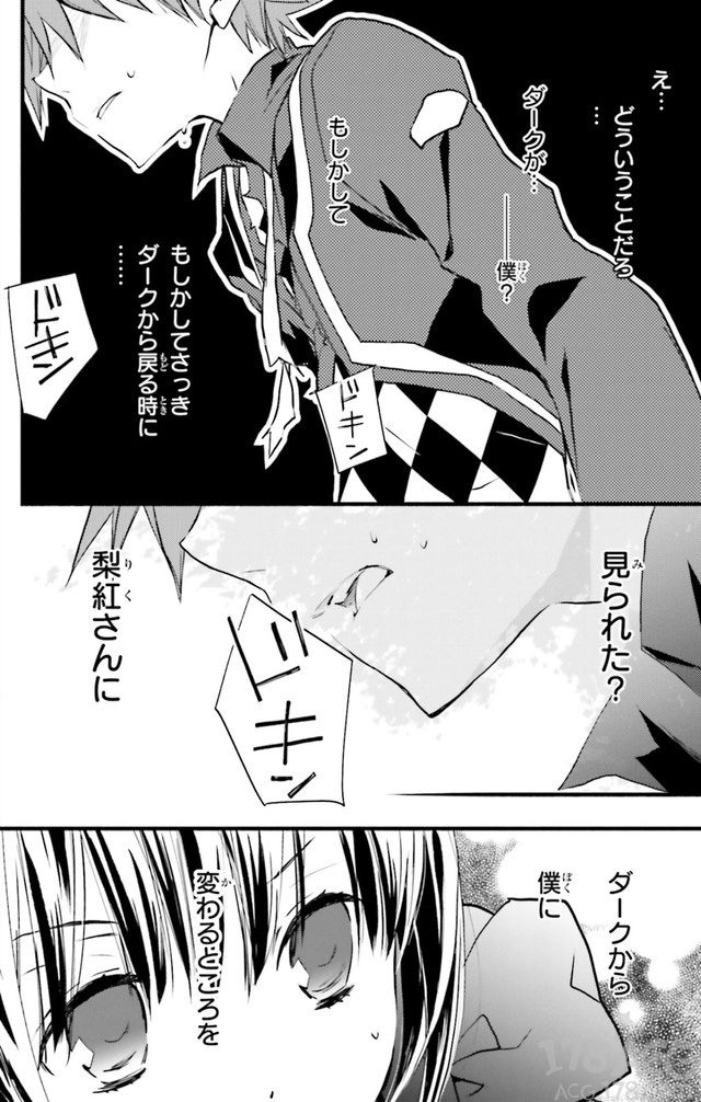 時隔八年后的最新單行本，「D?N?ANGEL」第16卷電子版發售