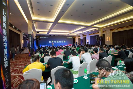 “有聲有色有生意”2018AIT改裝車展新聞發布會9月13日在東莞召開