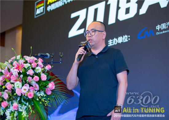 “有聲有色有生意”2018AIT改裝車展新聞發布會9月13日在東莞召開