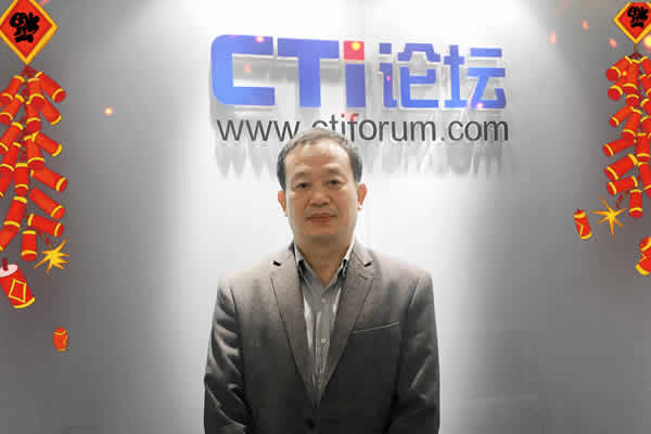【視頻】CTI論壇總經(jīng)理秦克旋2019新春致辭