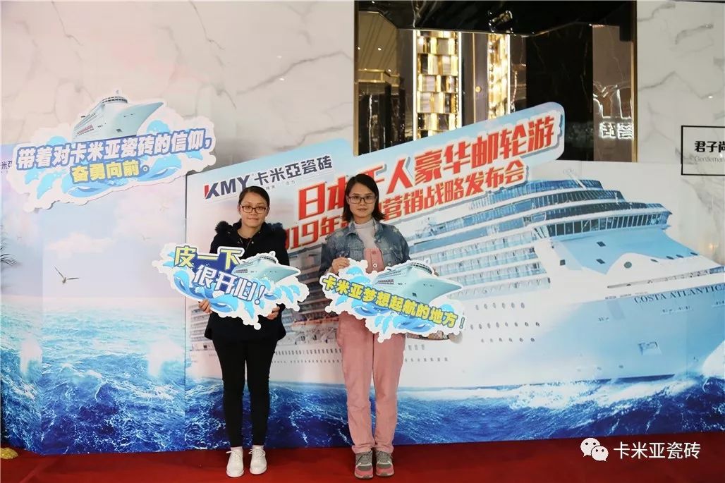 卡米亞日本千人豪華郵輪游暨2019年品牌營銷戰略發布會圓滿成功