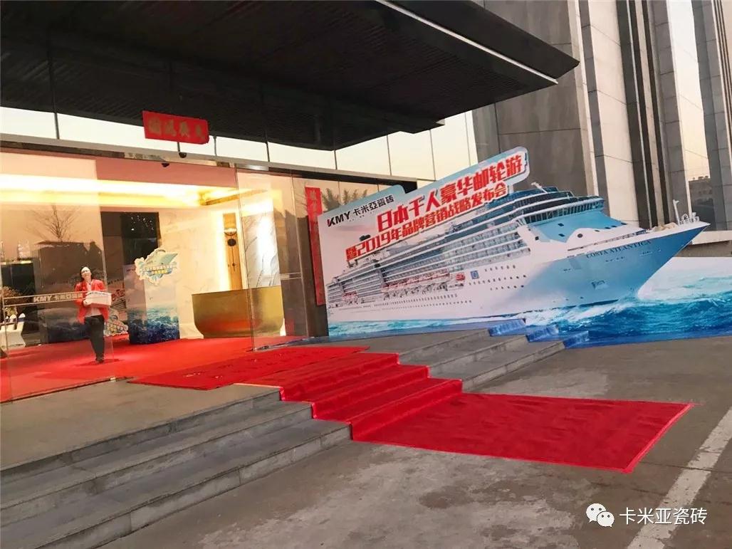 卡米亞日本千人豪華郵輪游暨2019年品牌營銷戰略發布會圓滿成功