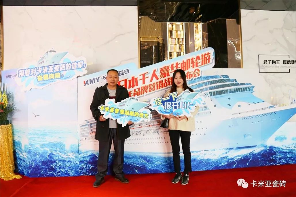 卡米亞日本千人豪華郵輪游暨2019年品牌營銷戰略發布會圓滿成功