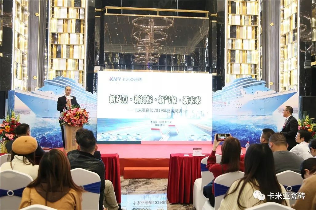 卡米亞日本千人豪華郵輪游暨2019年品牌營銷戰略發布會圓滿成功