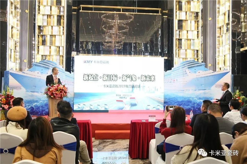 卡米亞日本千人豪華郵輪游暨2019年品牌營銷戰略發布會圓滿成功