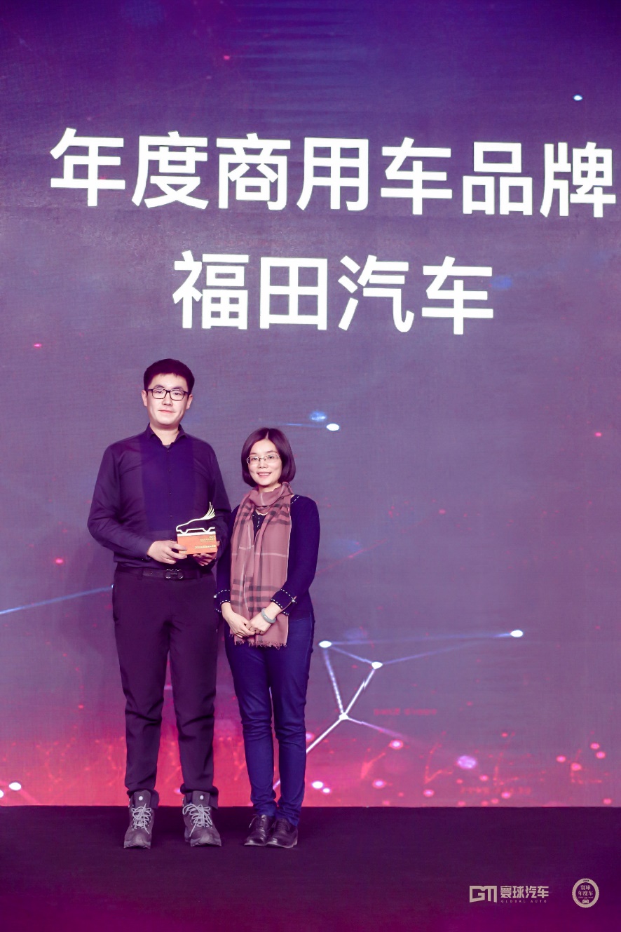 重磅！福田汽車榮獲“2018年度商用車品牌”和“2018中國發展自主品牌”雙項大