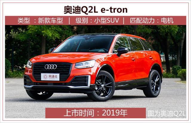 新A6L開年/Q3領銜!奧迪18款新車將接連在華上市
