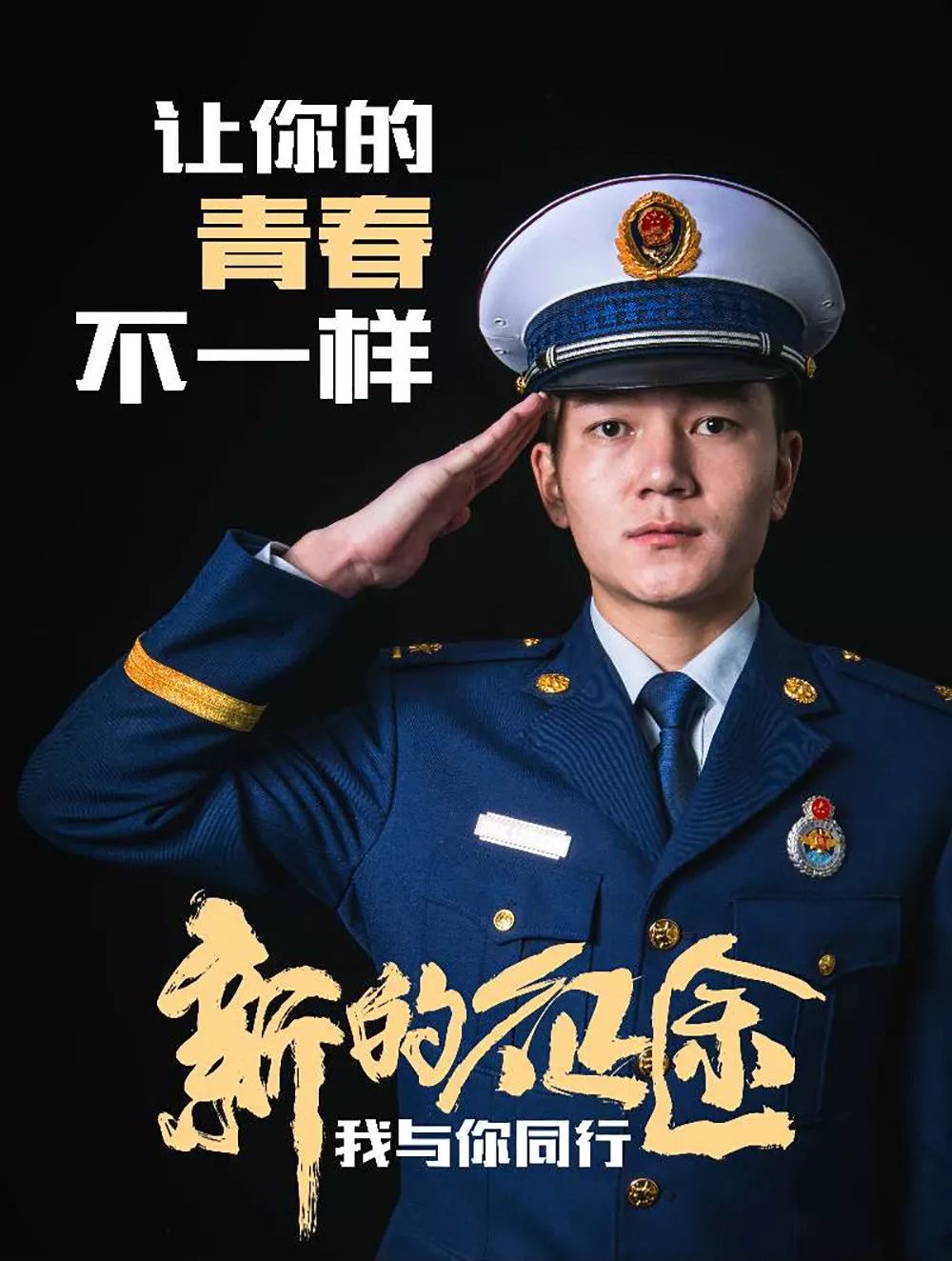 想當(dāng)消防員嗎?湖北正在招募550名!考試內(nèi)容公布