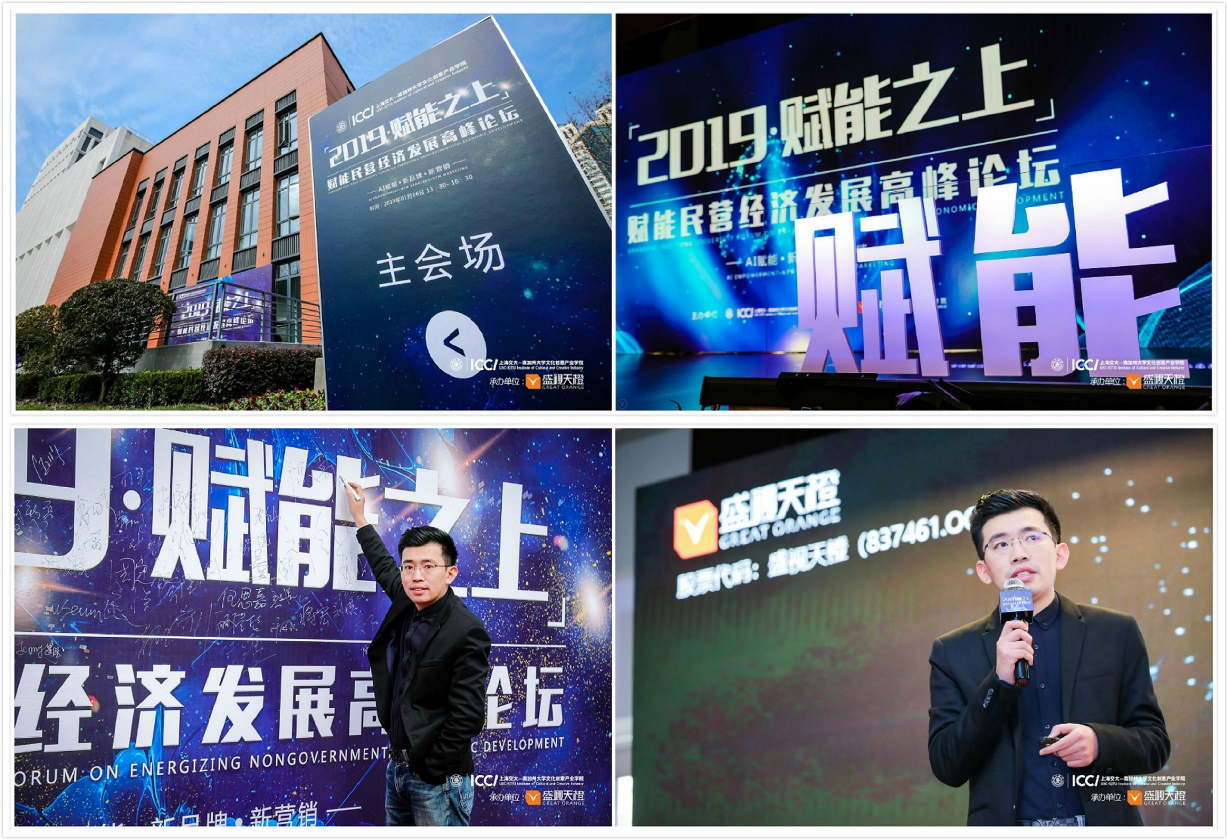 「2019賦能之上」對話論壇發起人陳嵩：機遇與挑戰并存