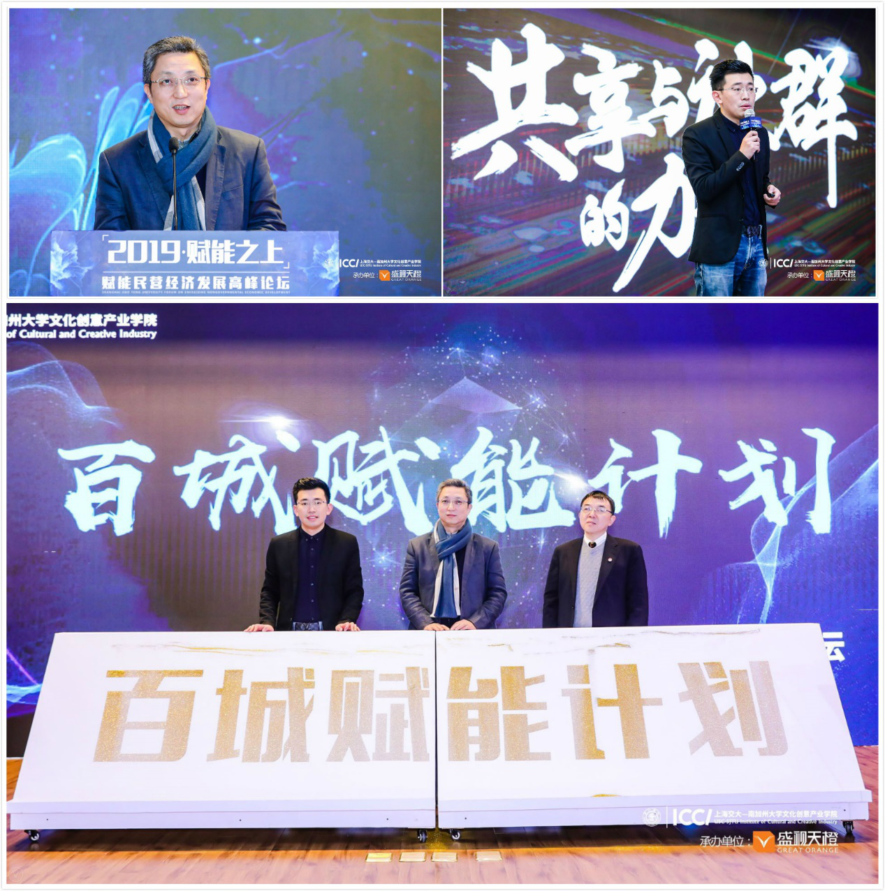 「2019賦能之上」對話論壇發起人陳嵩：機遇與挑戰并存