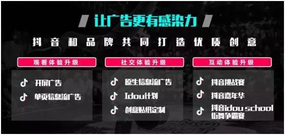 抖音上走紅的廣告，都是怎么抖的?