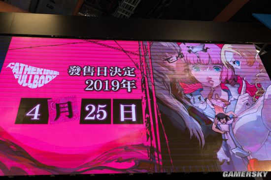 《凱瑟琳Full Body》繁中版4月25日發售 中文預告公布