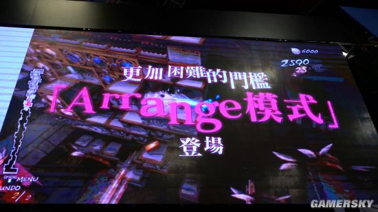 《凱瑟琳Full Body》繁中版4月25日發售 中文預告公布