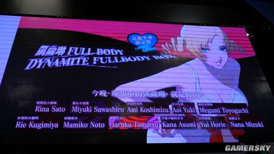 《凱瑟琳Full Body》繁中版4月25日發售 中文預告公布