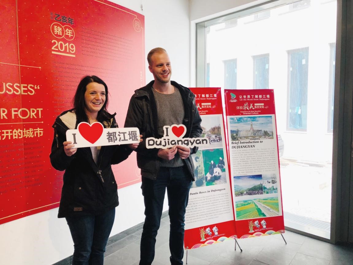 都江堰旅游文化推介會走進德國柏林