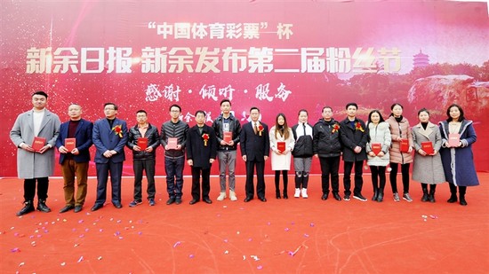 新余日報、新余發布&ldquo;最佳鐵粉&rdquo;和領導合影。