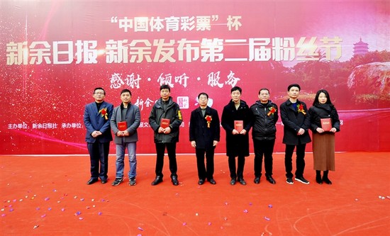新余日報社首屆微視頻大賽優秀獎獲得者和領導合影。