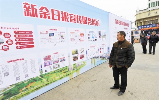 新余日報宣傳展示欄吸引市民駐足觀看。