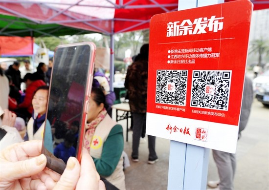 市民掃碼關注新余日報客戶端和微信公眾號。