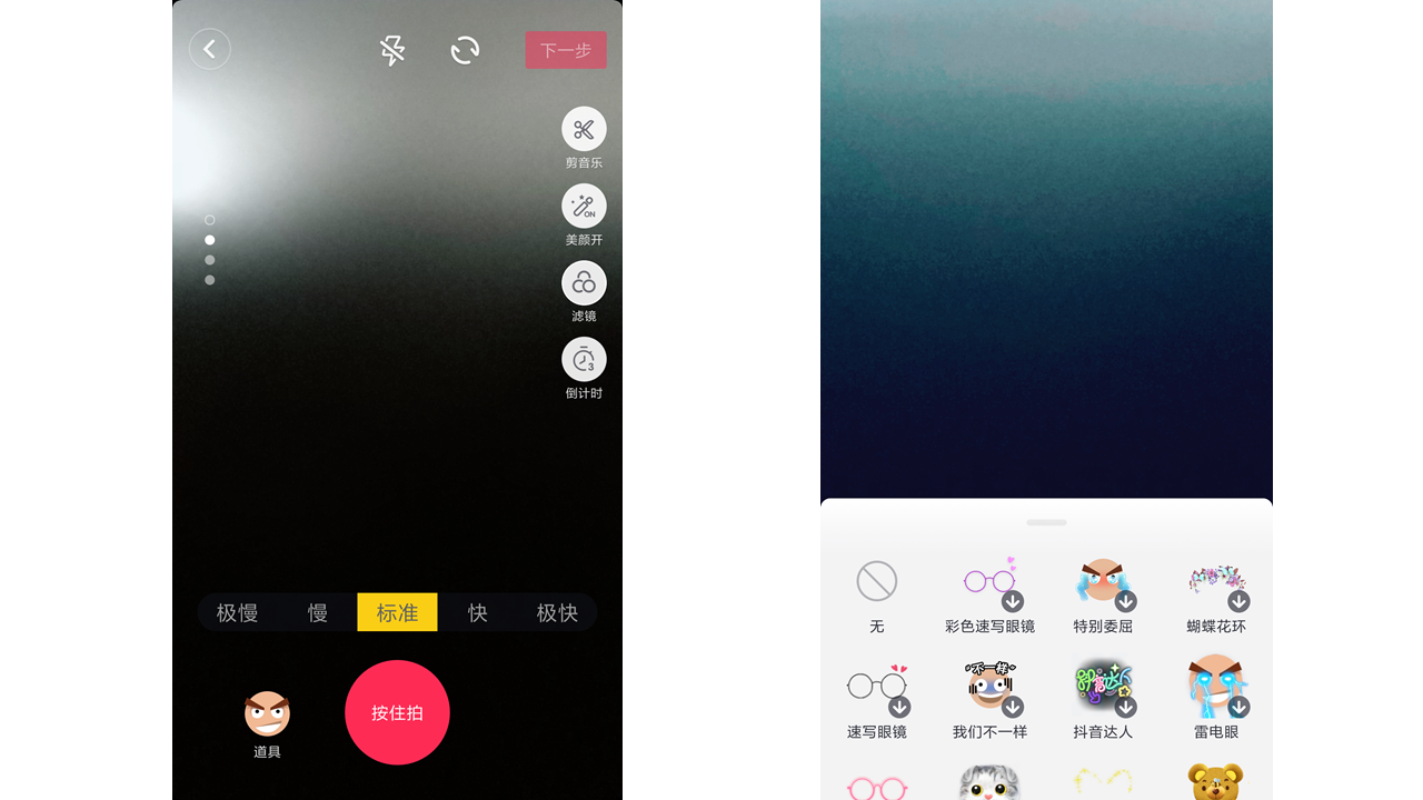 經過5個月的體驗，我寫下這篇抖音短視頻的產品分析