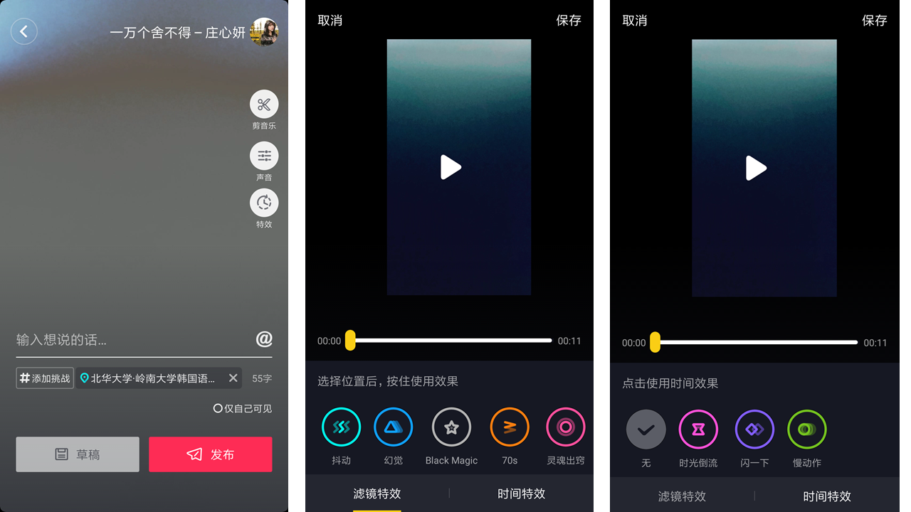 經過5個月的體驗，我寫下這篇抖音短視頻的產品分析