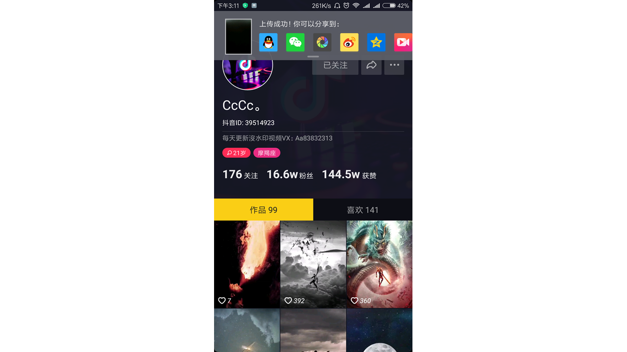經過5個月的體驗，我寫下這篇抖音短視頻的產品分析