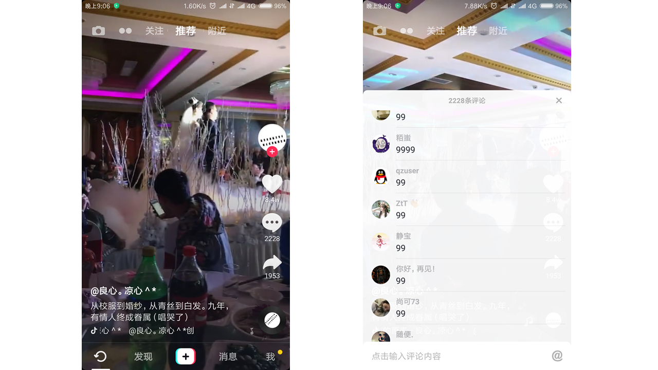 經過5個月的體驗，我寫下這篇抖音短視頻的產品分析