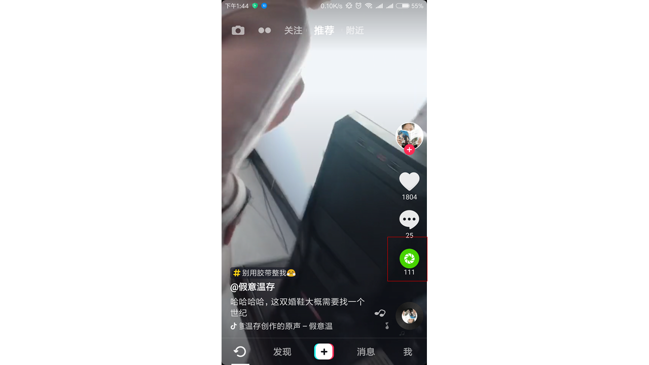 經過5個月的體驗，我寫下這篇抖音短視頻的產品分析